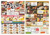 「全国の美食が集結！「第53回全国うまいもん横丁」が11月1日（金）～4日（月・振休）開催！【新発田】」