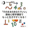 「「そのままのあなたでいい」がわかる数秘心理学講座！学んで生きやすい人生に(=^ェ^=) 整体・オイル・リーディング・占い・顔そり・氣功」