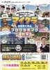 「プログラミング体験教室開催！！」