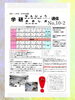 「学研おおしお・なんじょう通信No.１０－２！秋の無料体験募集中！【越前市王子保・学習塾/学習教室/算数/数学/国語/英語/幼児/小学生/中学生】」