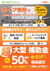 「「補助金でお得に窓リノベ！秋冬の快適リフォーム」」