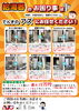 「【先着順】給湯器の購入、買い替えなら今がチャンス！　エコキュートなら補助金で最大15万円もお得になります📢」
