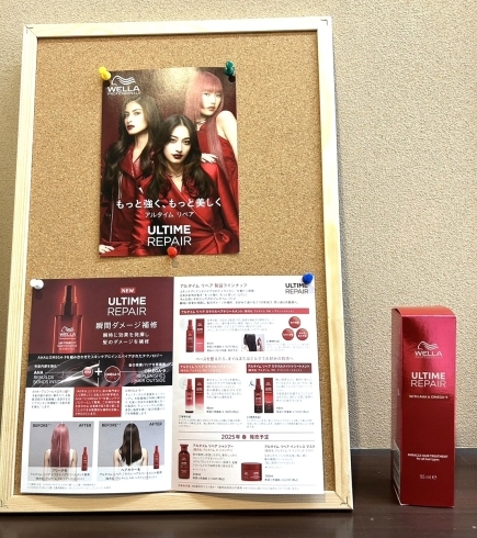 ウエラ アルタイム リペア「秋におすすめのダメージケア商品です☆」