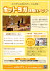 「「ホットヨガ」をご体験いただけるイベントを開催中です！✨」
