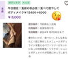 リラクゼーション✖️ボディメイク「食べて燃やしてボディメイク🔥」