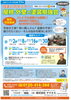 「【住まいのセミナー屋根・外壁塗装勉強会　西神エリア版2024年11月】今月の特別講義　飛び込み・訪問販売の注意点について」