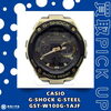 「CASIO G-SHOCK G-STEEL GST-W100G-1AJF 買取いたしました！　ｍ」