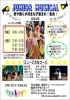 「タンザワミュージカルコースのご案内♪」