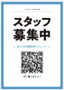 スタッフ募集中!「スタッフ募集のお知らせ~ランチ・ディナー・パーティー(宴会)でご利用頂ける洋風バル【グリルダイニング COLLABO】 」