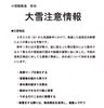 「2月18日（金）」