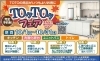 TOクTOクフェア「リフォーム青山でリフォーム　TOクTOクフェア開催中（10/1～10/31）【浦安・市川の地域密着型リフォーム青山】」