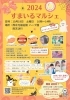 2024すまいるマルシェ「2024 すまいるマルシェ！　に　叶夢珈琲出店！　10/19（土）10〜14時　西水元福祉館！」