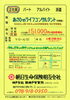 151,000円～は、あくまでも基本給です「神戸市中央区京町【朝日生命保険】さんで 男女営業職員募集❗️」