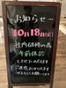明日の午前休診について「明日の午前休診について」