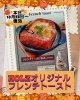 「大好評✴️スイーツ🧁フレンチトースト復活🎵【諏訪湖畔の人気レストラン】」