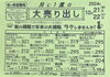 「10月21日(月)、22日(火)は月に一度の大売り出しです！！」