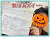 「【大在校・大在中/坂ノ市中/神崎中】選挙権？」