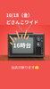 千歳のあれこれ🤠「明日はどさんこワイド📺」