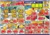 「10月18日（金）～10月19日（土）　チラシ」