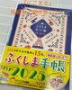 「10月18日（金曜）本日の気まぐれはなめ茸納豆と豚キムチです‼️2025年ふくしま手帳に掲載して頂きました✨️【福島と青森の美味しい食材を使ったおにぎり屋にこまる】」