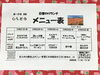 「21日からの日替わりメニュー」