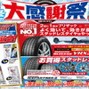 ☆売り出し開催予定✙土曜日営業のお知らせ☆
