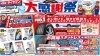 売り出し目玉商品「☆売り出し開催予定✙土曜日営業のお知らせ☆」