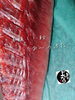 「戻りカツオ入荷致しました
【浜町の海鮮居酒屋 上なり】」