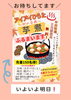 「10/19(土)11時より《特製芋煮》ふるまいます！」