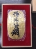 天皇・皇后両陛下金婚式記念大判を買い取りました！「札幌西区で記念金貨や金製品を売るなら買取大吉 発寒店へ！天皇陛下金婚式記念大判やメイプルリーフ金貨なども買い取ります◎」