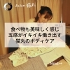「心身が緩み食べ物も美味しく感じる！お客さまの嬉しいご感想(=^ェ^=) 整体・オイル・リーディング・占い・顔そり・氣功」