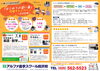 「勉強の秋！お子様の「はじめて」応援します！～小学生編～」