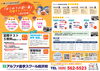 「勉強の秋！お子様の「はじめて」応援します！～中学生編～」
