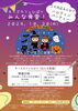 みんな食堂「「みんな食堂」⁡を10/30（水）17:00〜開催します★パティスリーカフェひばり★」