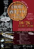 「来週10/26(土)COCOT酒まつりです🍷」