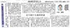 「小林夏樹さんコラム【市民タイムス掲載　木曽人】」