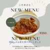 「新メニュー登場です(*^^*ゞ」