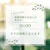 お知らせ「お知らせ」