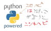 「AIといえばPythonなの？」