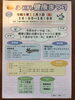 ふなばし健康ポイント対象プログラムのお知らせ「11/3(祝)　第18回  ふなばし健康まつりが開催されます！」