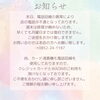 「ただいま電話が不通になっております。」