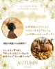 「自律神経が乱れやすい秋。お悩みを感じやすいこの季節は”くるみ”もおすすめです♪」
