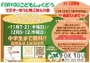 FORYOUこども食堂マスターゆうと夜ご飯「11月12月FORYOUこども食堂マスターゆうと夜ご飯🍀」