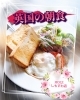 HOLZしもすわ店モーニング　英国の朝食「好評✨HOLZのモーニング🍴紹介✨テラス席ペットＯＫ👌【諏訪湖畔の人気レストラン】」