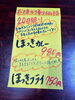 数量限定です「20日限定メニュー！！」