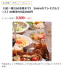 「【コース紹介】mitraのプレミアムコース✨いつもより贅沢なディナーを楽しみたい方へ！🍺🗯️松山市駅前のカジュアルイタリアン」