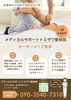 オーダーメイド整体💆「当院自慢のオーダーメイド整体‼️」