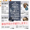 「✿11/4㈪ 譲渡会(所沢市)参加情報！④トイプードル / ホワイトシェパード / シェパード / 柴犬」