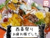 西条祭りお疲れ様でした！「【秋山仕出し】西条祭りお疲れ様でした！」