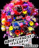 「ロゴ入りスタンドのお花で盛大な開店お祝いを【福山駅近くのおしゃれな花屋】」